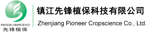 Zhenjiang Pioneer Cropscience Co., Ltd.